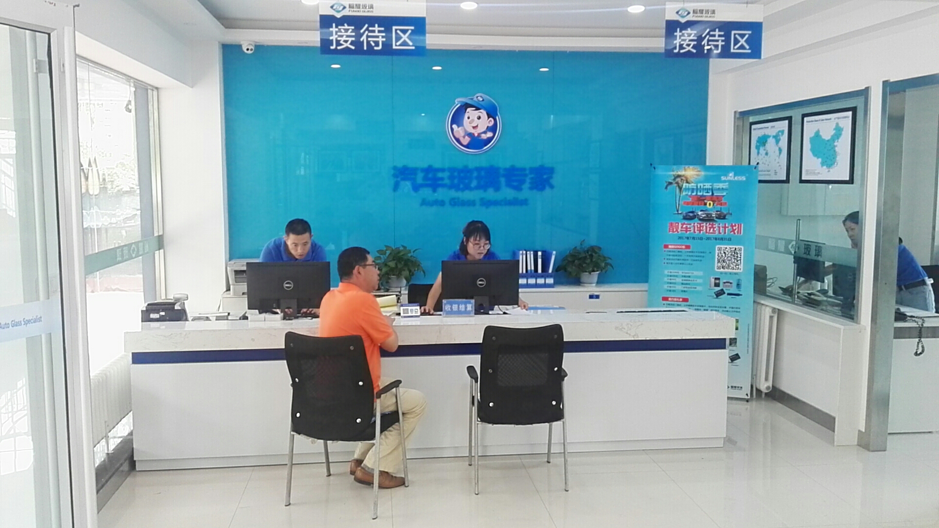 蘭州福耀旗艦店